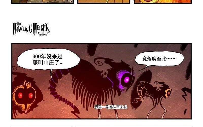 第17话  界兽的馈赠-第23话