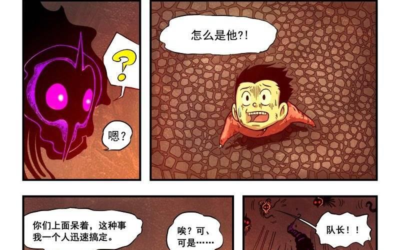 第17话  界兽的馈赠-第23话