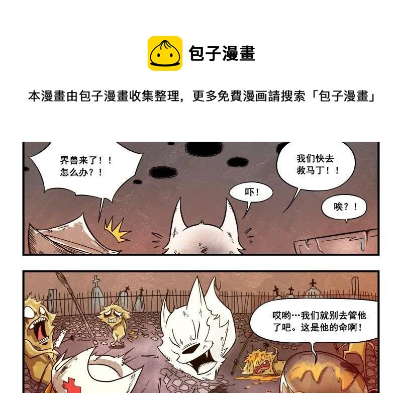 第17话  界兽的馈赠-第23话