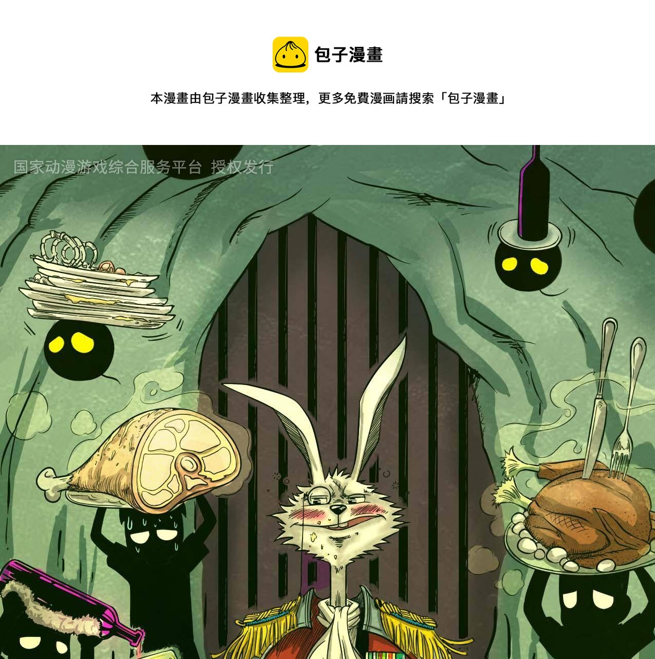 第19话 秘密实验！新身体-第25话