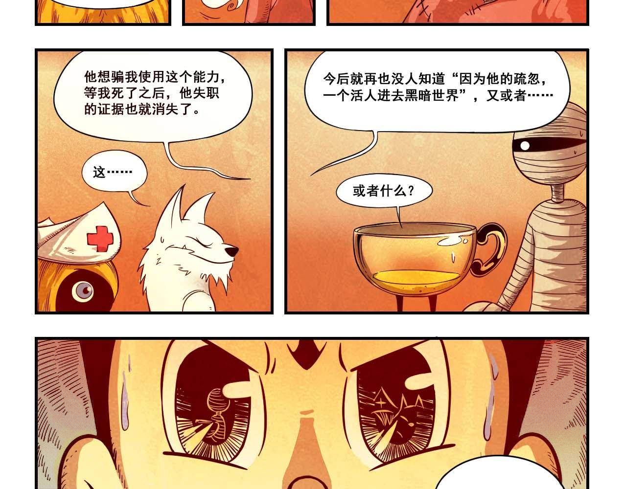 第19话 秘密实验！新身体-第25话