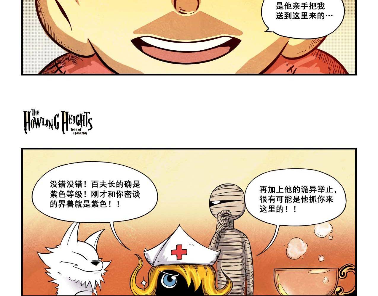 第19话 秘密实验！新身体-第25话