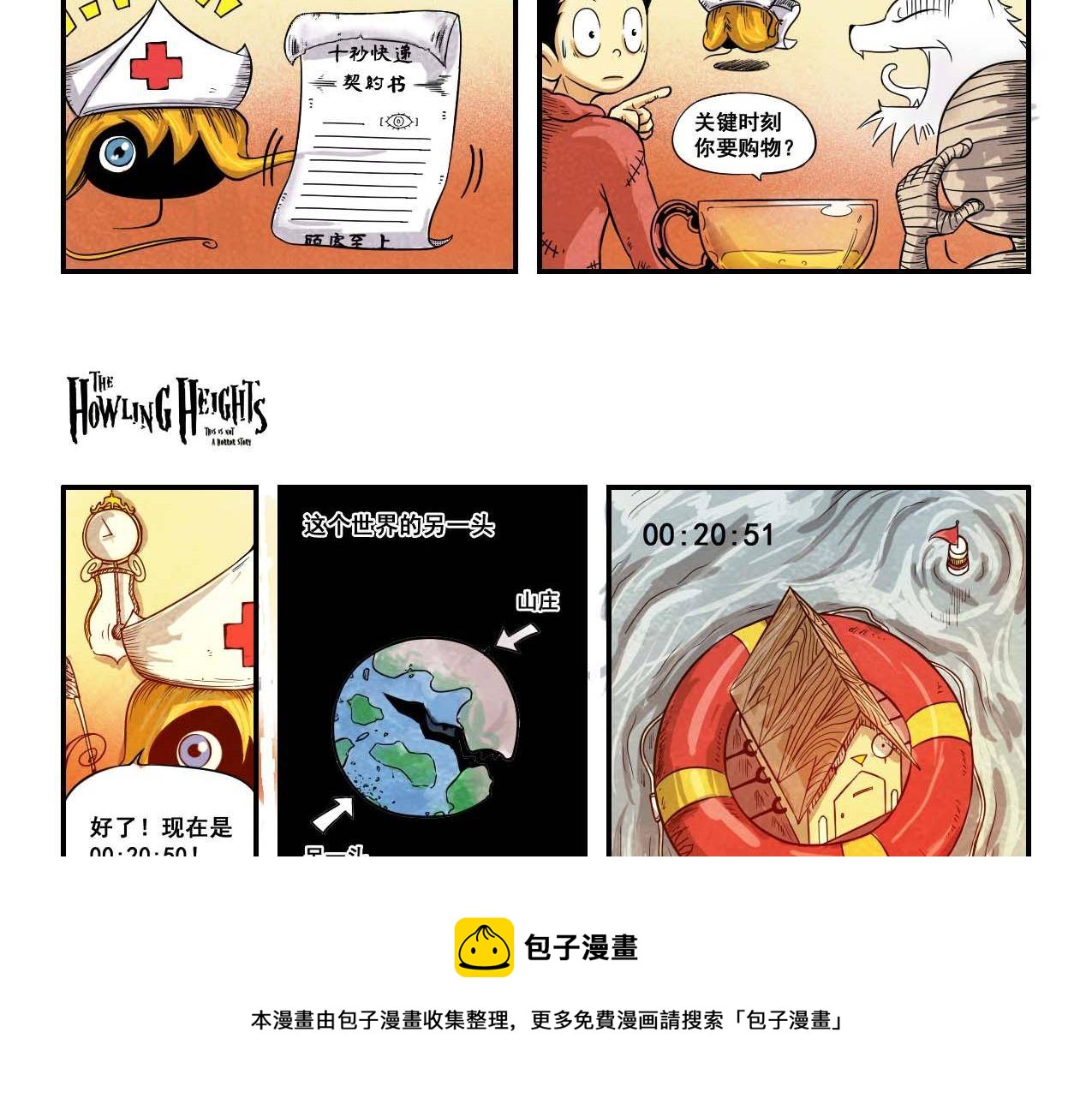 第19话 秘密实验！新身体-第25话