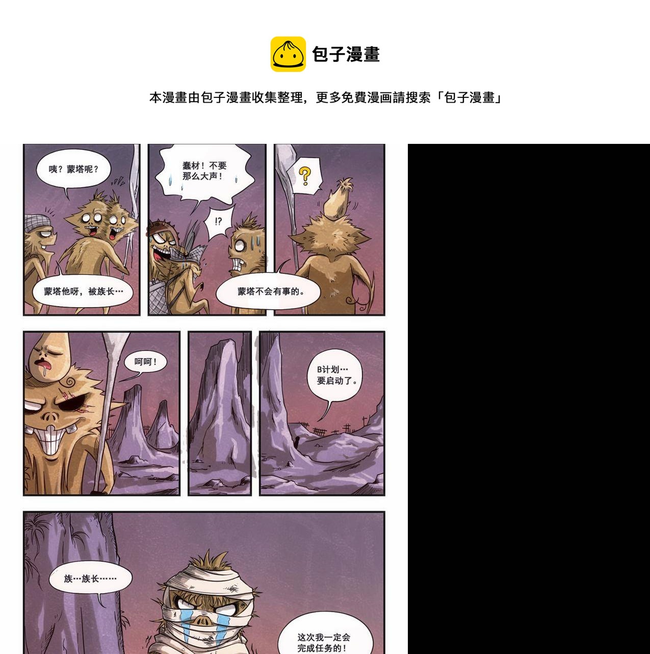 第19话 秘密实验！新身体-第25话