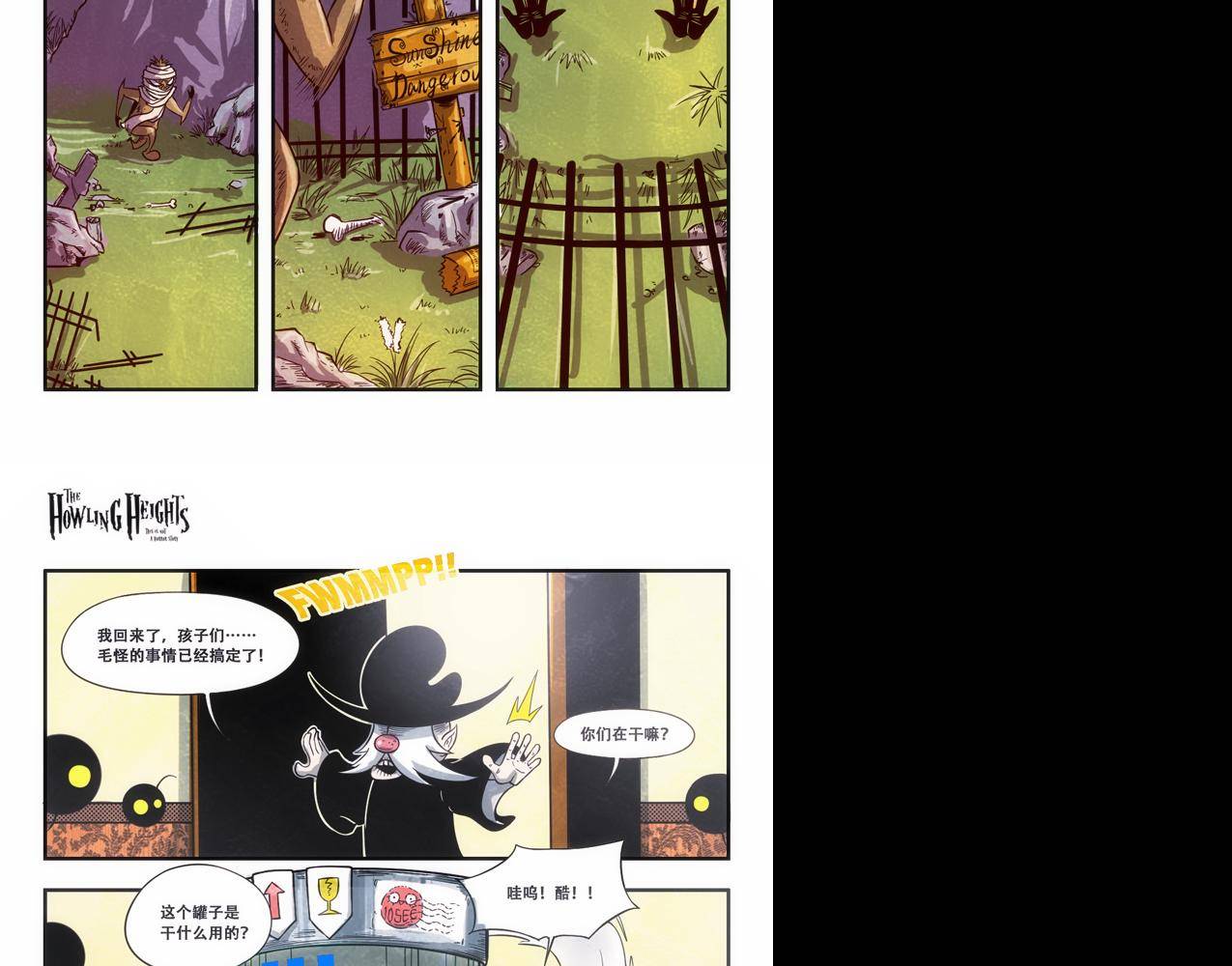 第19话 秘密实验！新身体-第25话