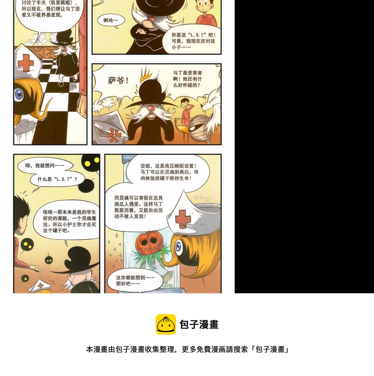 第19话 秘密实验！新身体-第25话