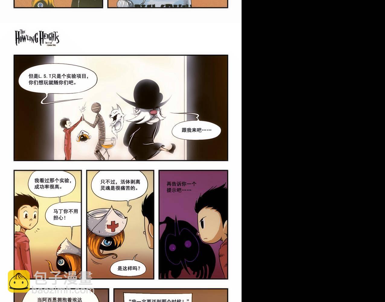 第19话 秘密实验！新身体-第25话