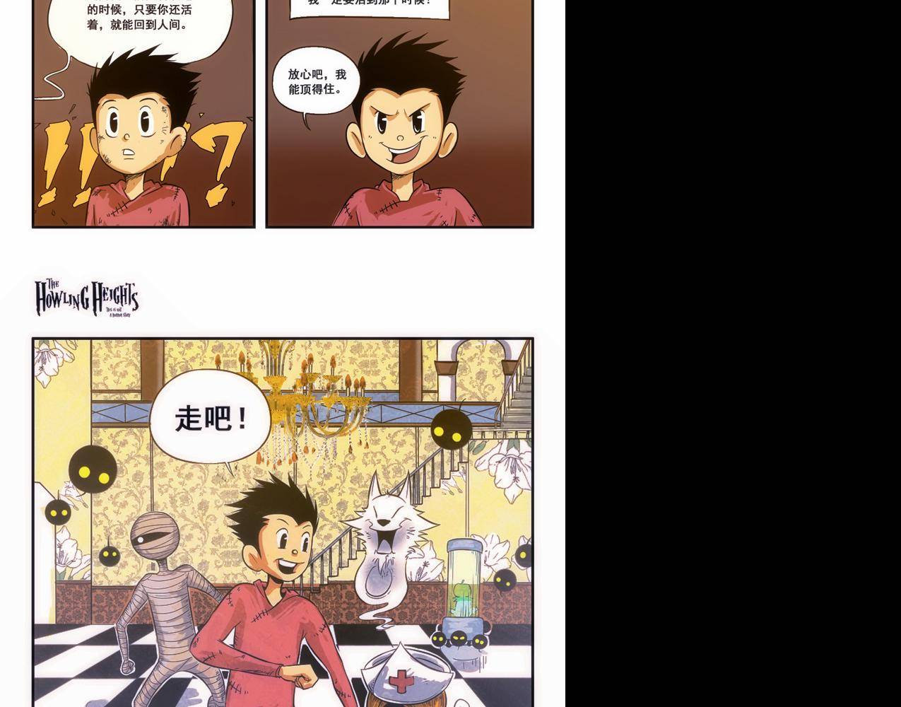 第19话 秘密实验！新身体-第25话