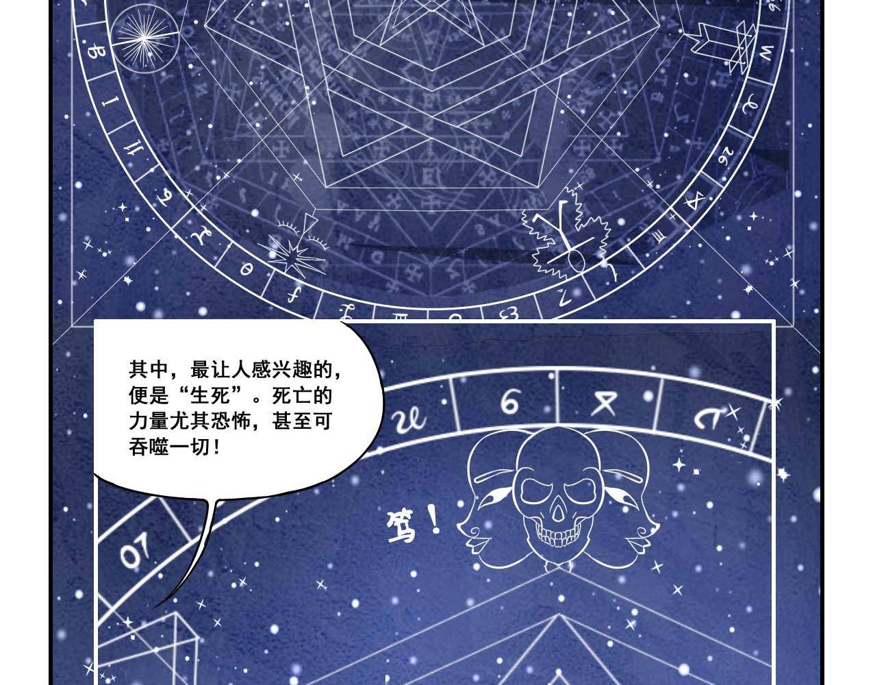 第19话 秘密实验！新身体-第25话