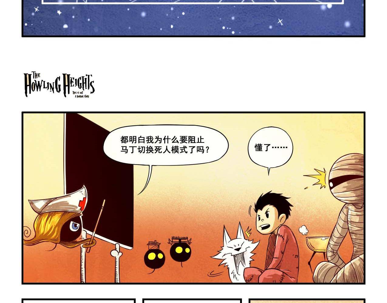 第19话 秘密实验！新身体-第25话