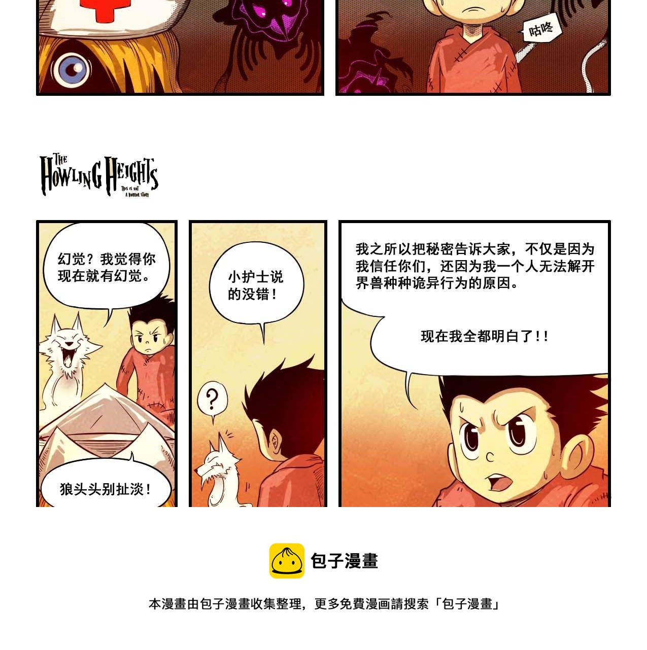 第19话 秘密实验！新身体-第25话