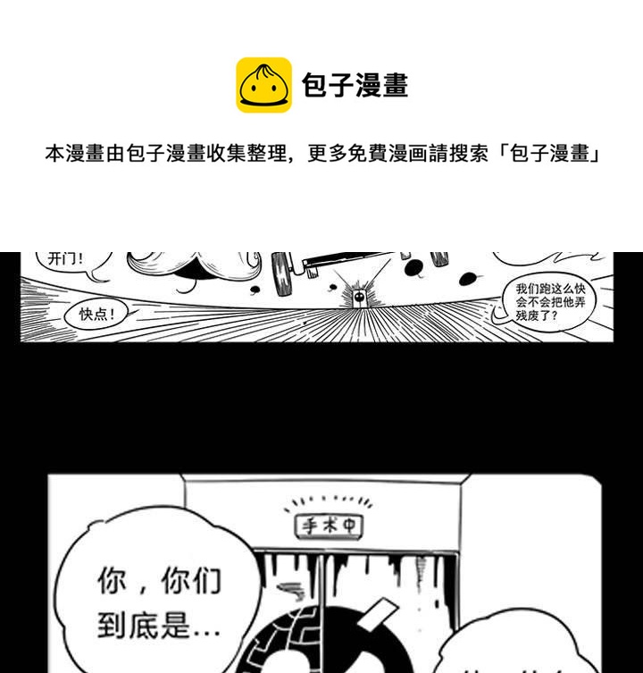 嚎叫小剧场（第二幕） 马丁`斯通一开始的痛苦回忆-第5话