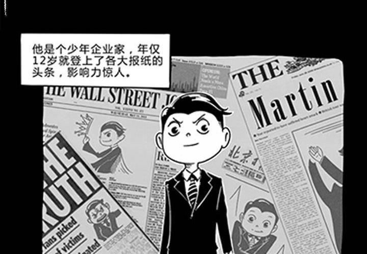 嚎叫小剧场（第二幕） 马丁`斯通一开始的痛苦回忆-第5话