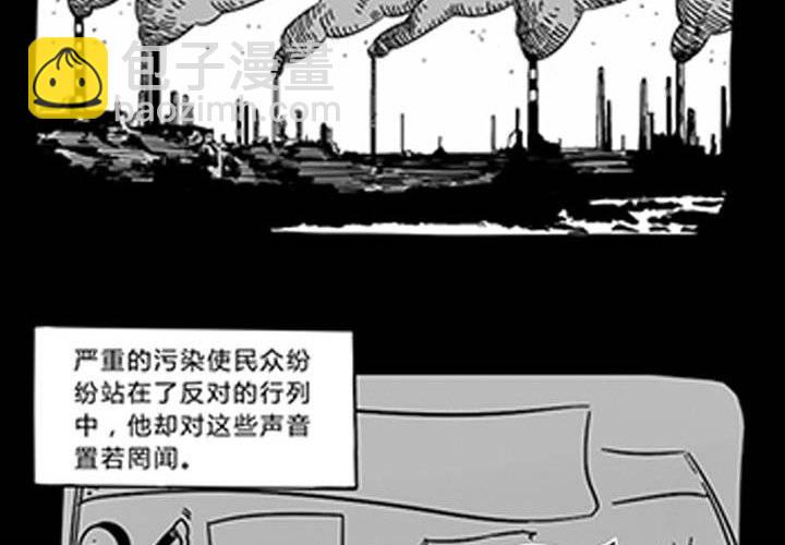 嚎叫小剧场（第二幕） 马丁`斯通一开始的痛苦回忆-第5话