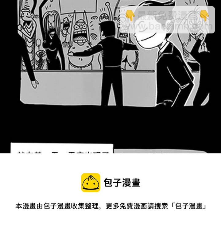 嚎叫小剧场（第二幕） 马丁`斯通一开始的痛苦回忆-第5话