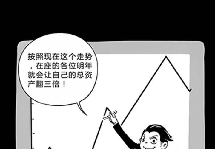 嚎叫小剧场（第二幕） 马丁`斯通一开始的痛苦回忆-第5话