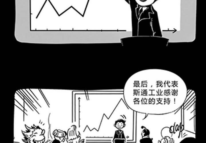 嚎叫小剧场（第二幕） 马丁`斯通一开始的痛苦回忆-第5话