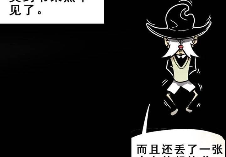 第4话 永恒图书馆（上）(1/2)-第7话