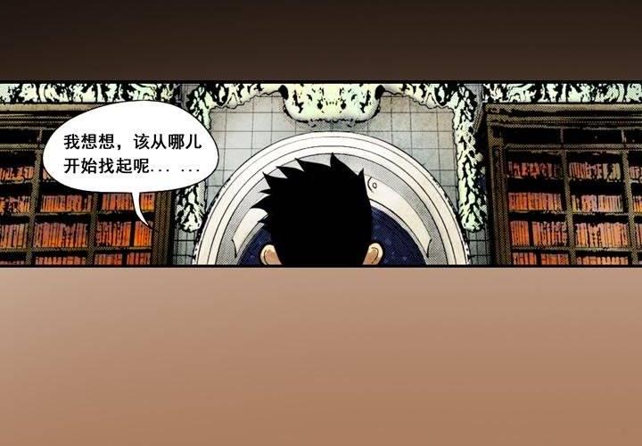 第4话 永恒图书馆（上）(1/2)-第7话