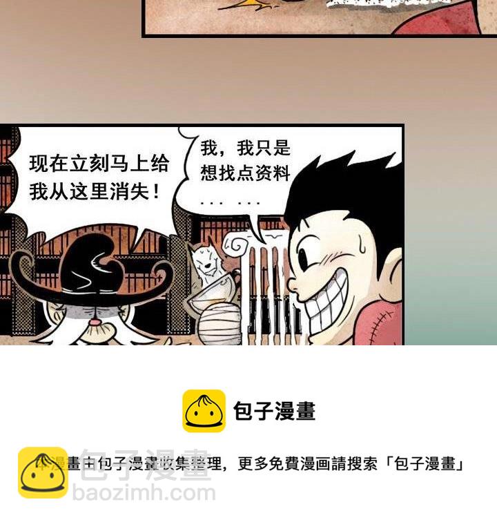 第4话 永恒图书馆（上）(1/2)-第7话