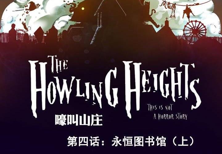 第4话 永恒图书馆（上）(1/2)-第7话