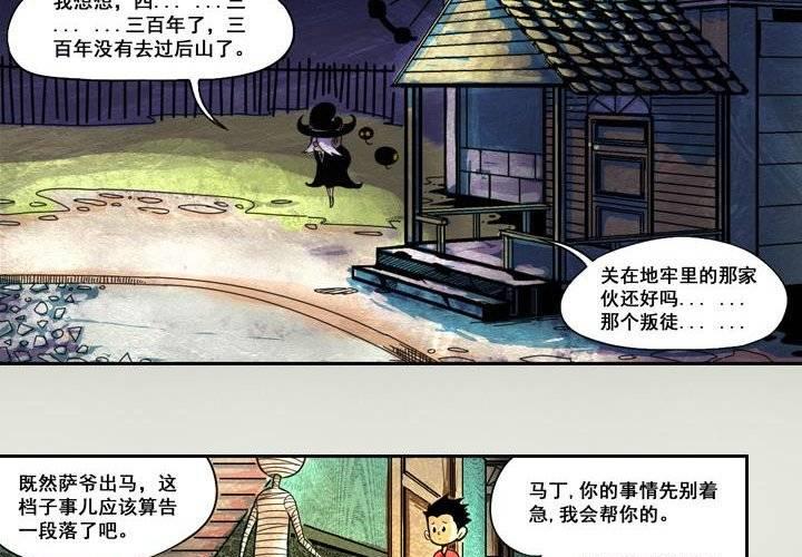 第4话 永恒图书馆（上）(1/2)-第7话