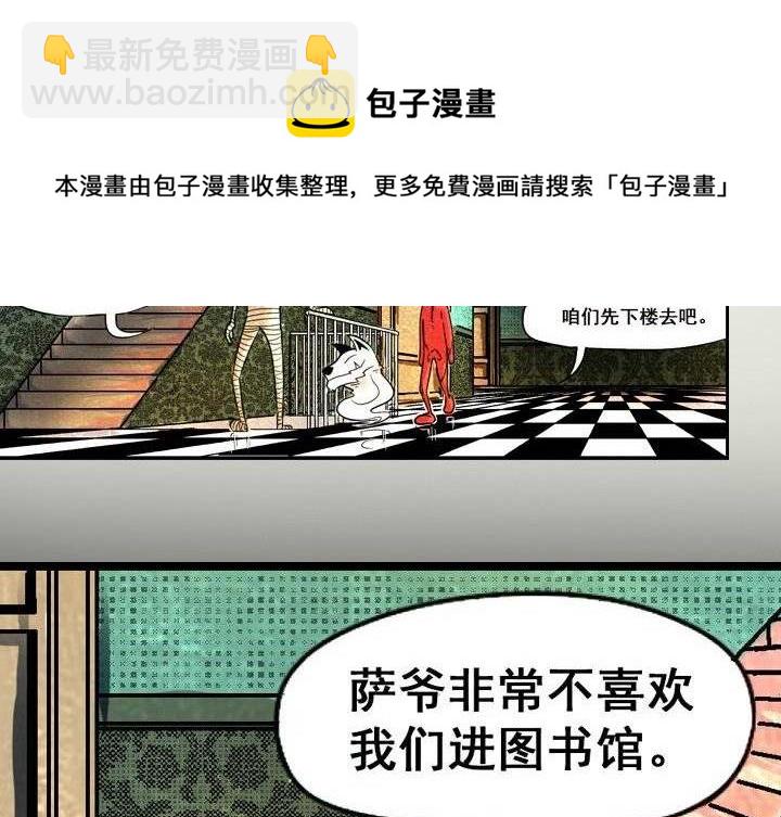 第4话 永恒图书馆（上）(1/2)-第7话