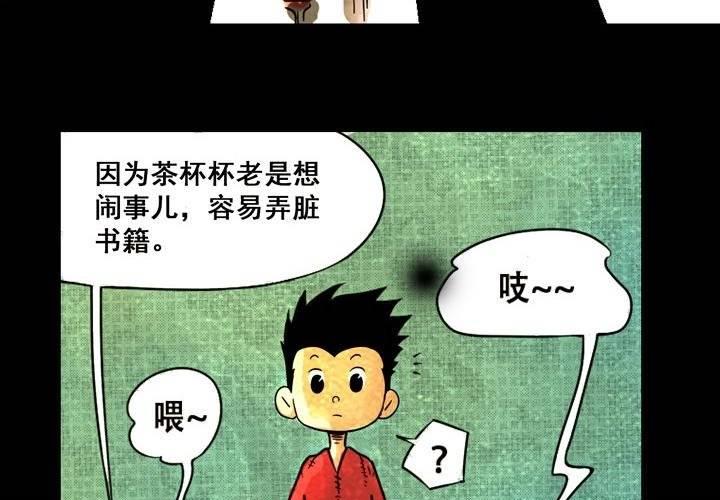 第4话 永恒图书馆（上）(1/2)-第7话