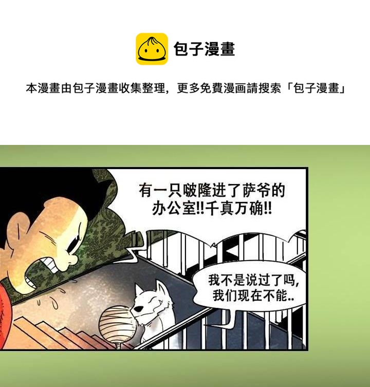 第4话 永恒图书馆（上）(1/2)-第7话