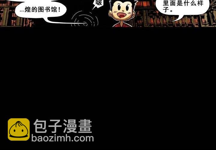 第4话 永恒图书馆（上）(1/2)-第7话