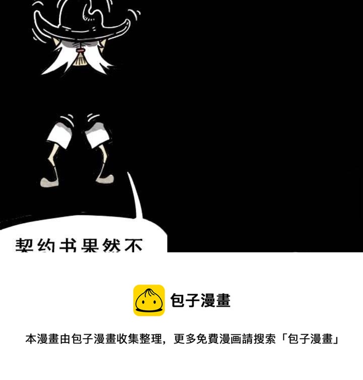 第4话 永恒图书馆（上）(1/2)-第7话