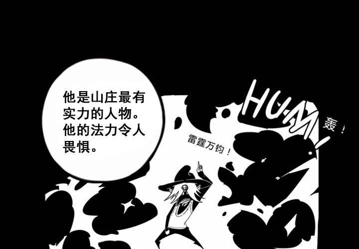 嚎叫小剧场（第三幕） 巫师萨达曼-第9话