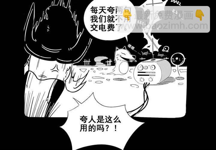 嚎叫小剧场（第三幕） 巫师萨达曼-第9话