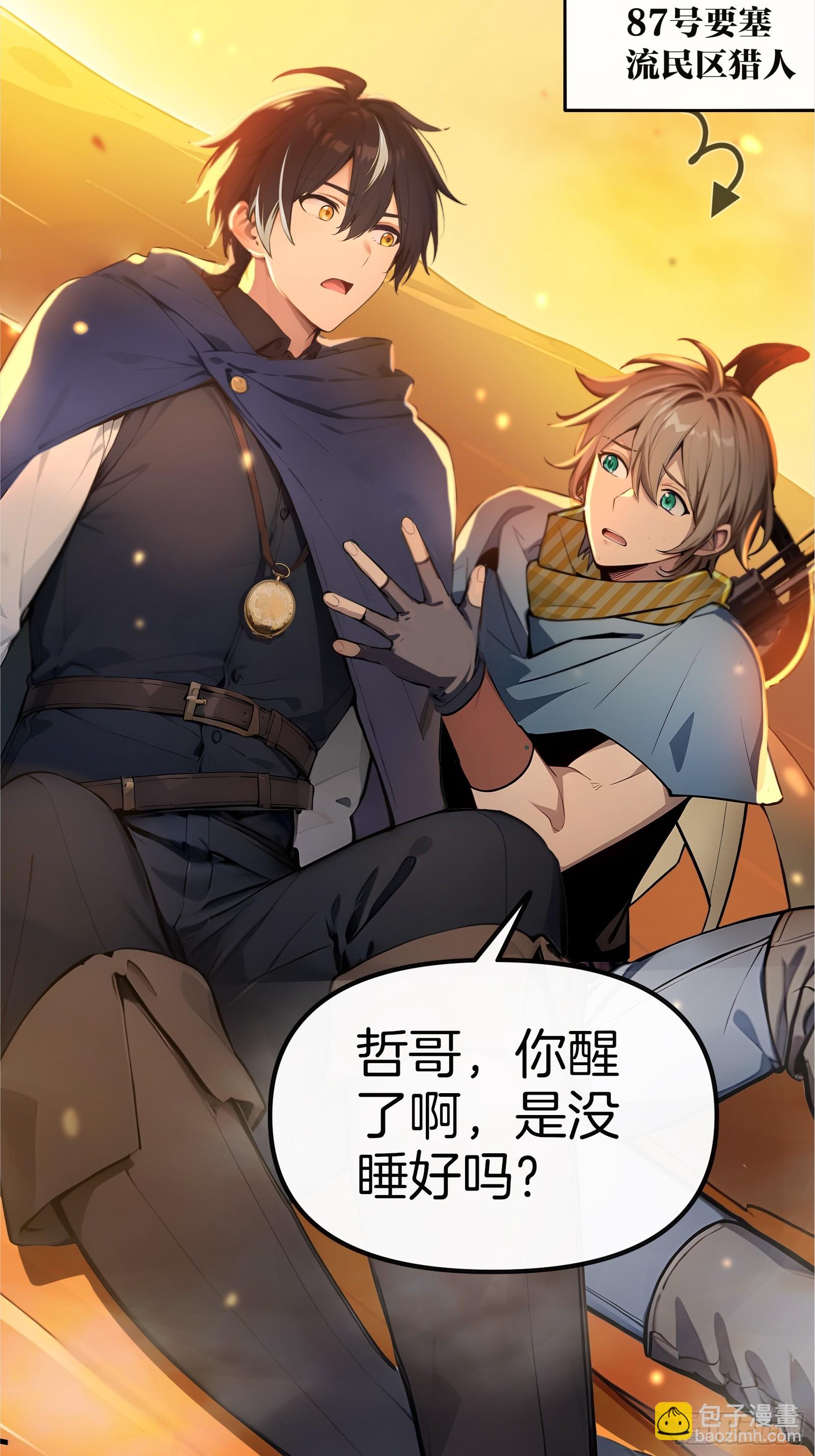 01   净水芯片(1/3)-第1话