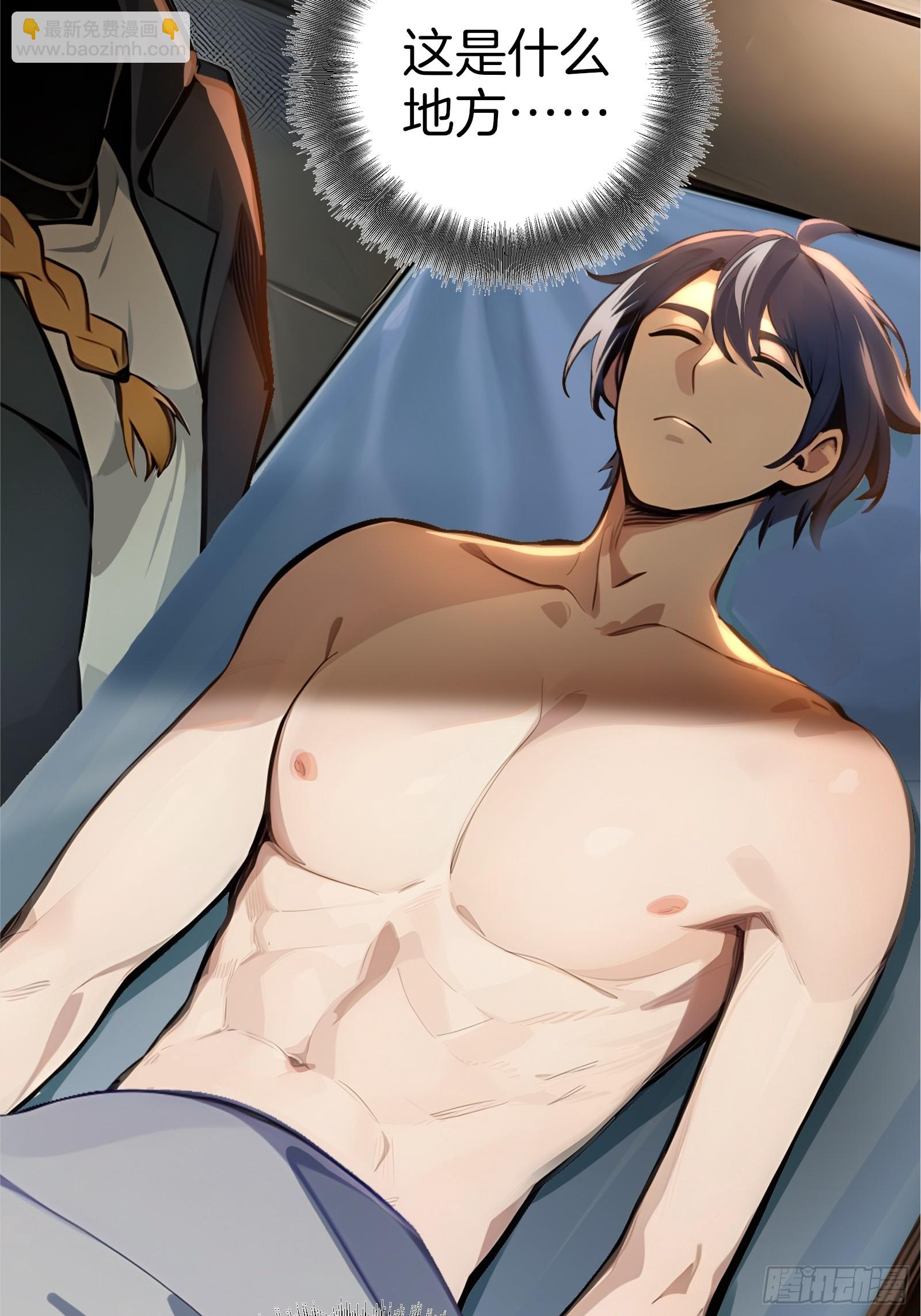 01   净水芯片(1/3)-第1话