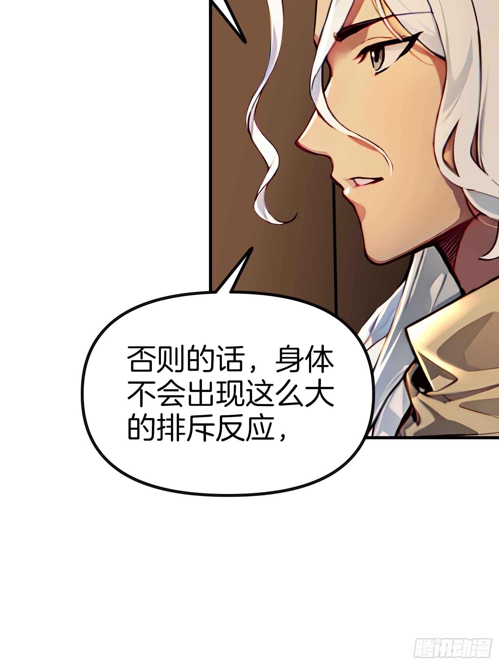 11   魔种之谜！(1/2)-第11话