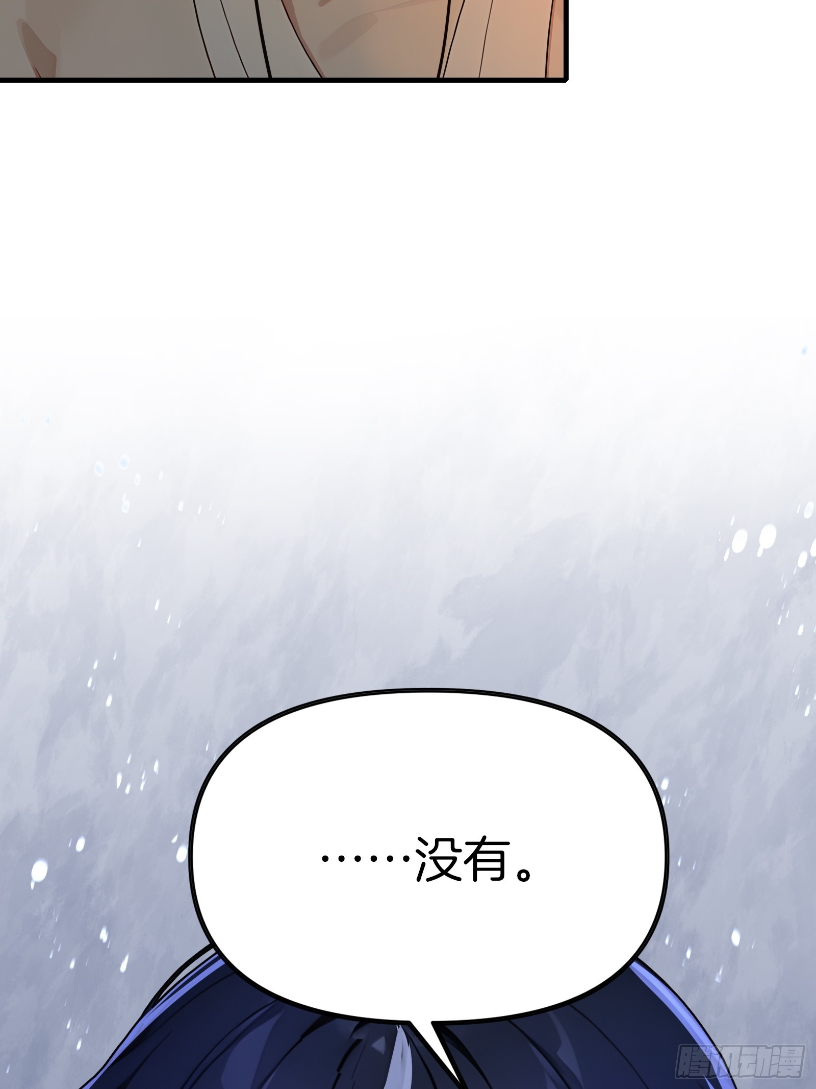 11   魔种之谜！(1/2)-第11话