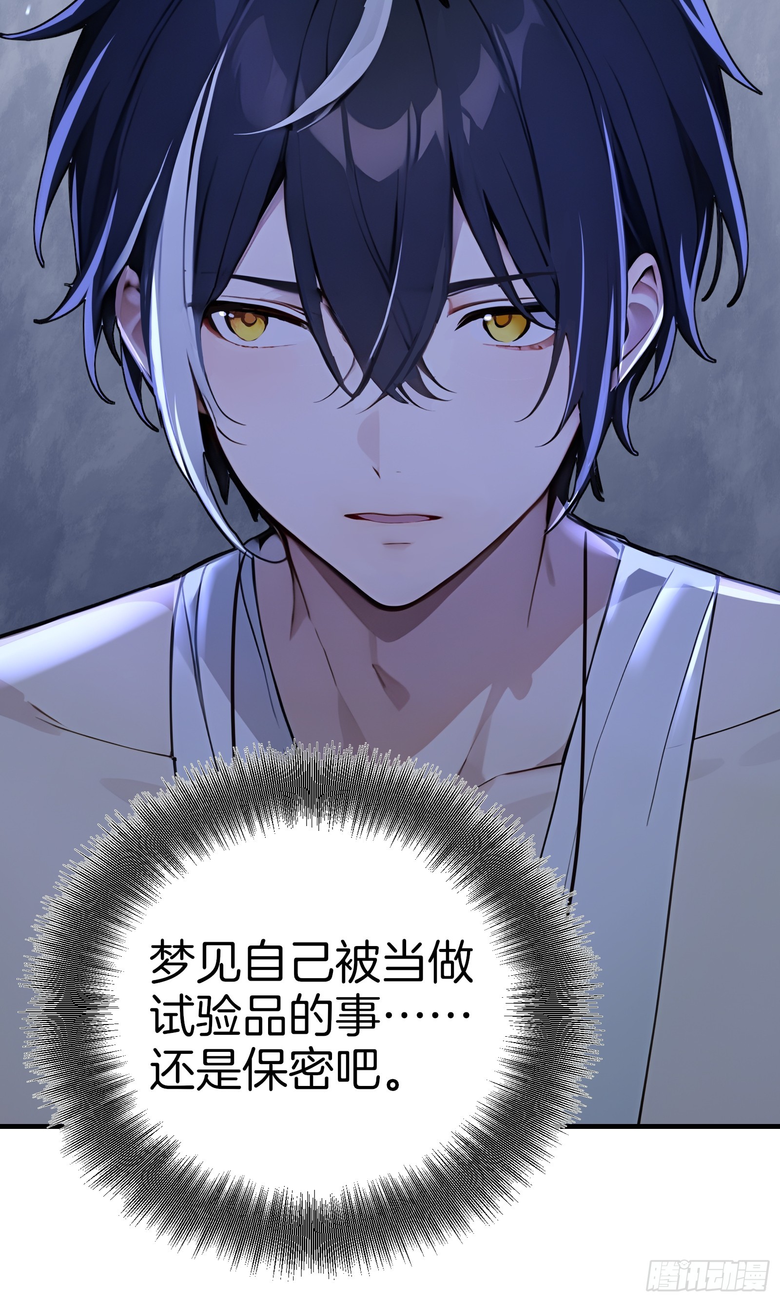 11   魔种之谜！(1/2)-第11话