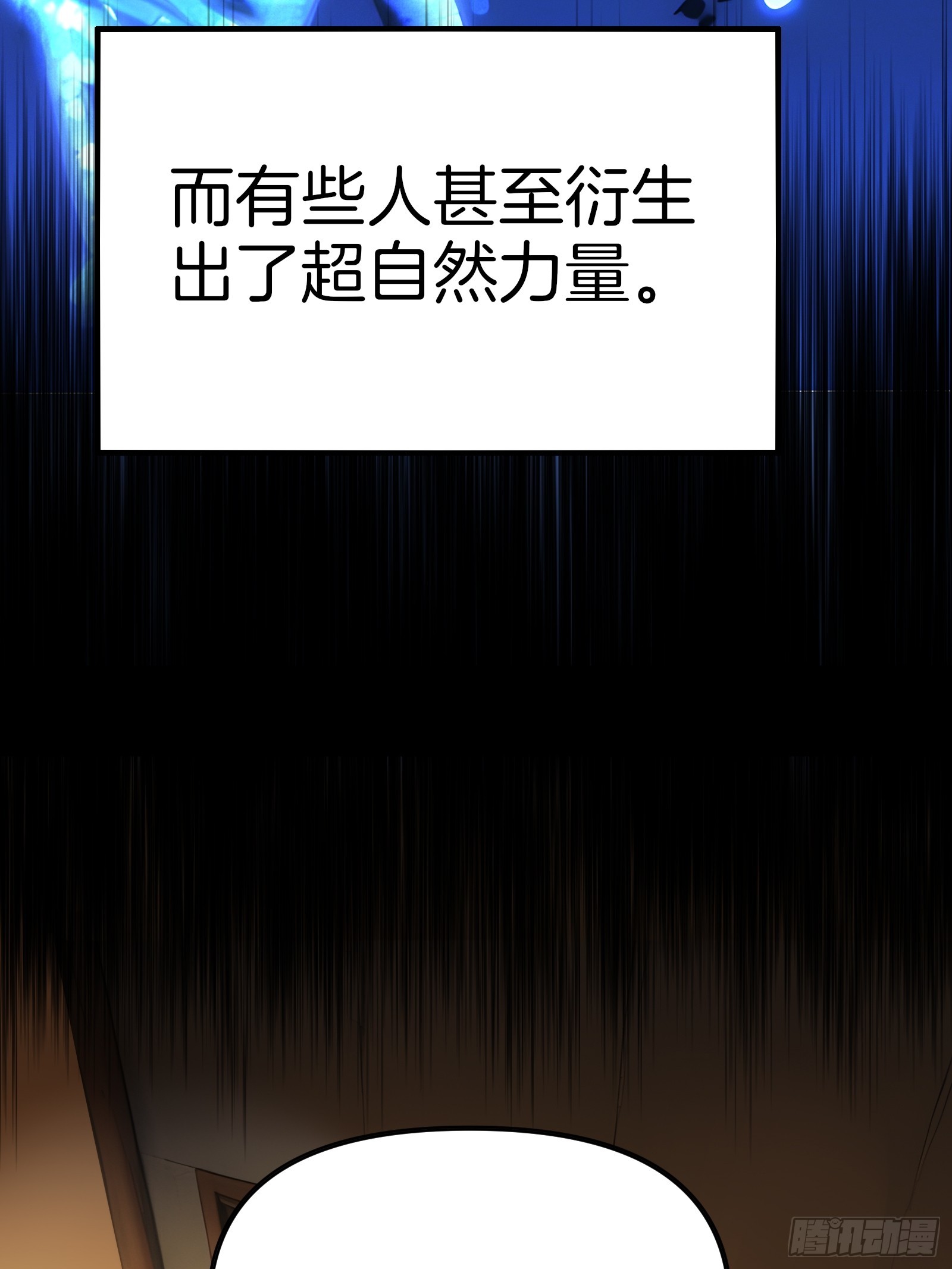 11   魔种之谜！(1/2)-第11话