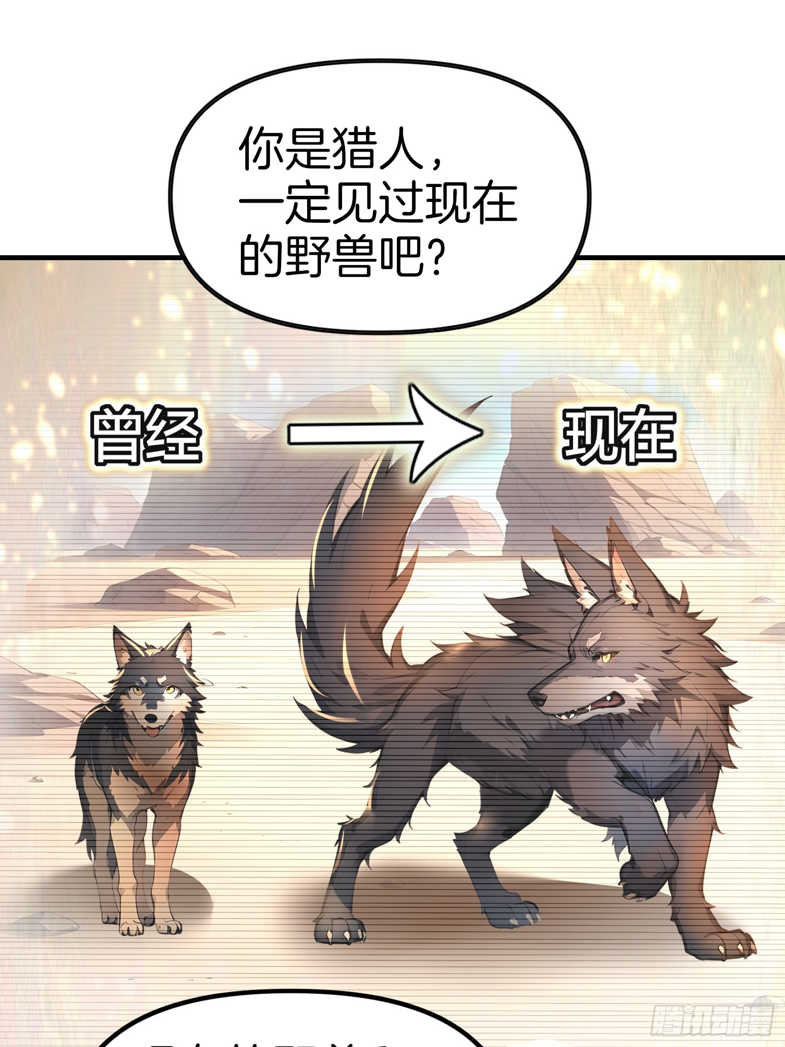 11   魔种之谜！(1/2)-第11话