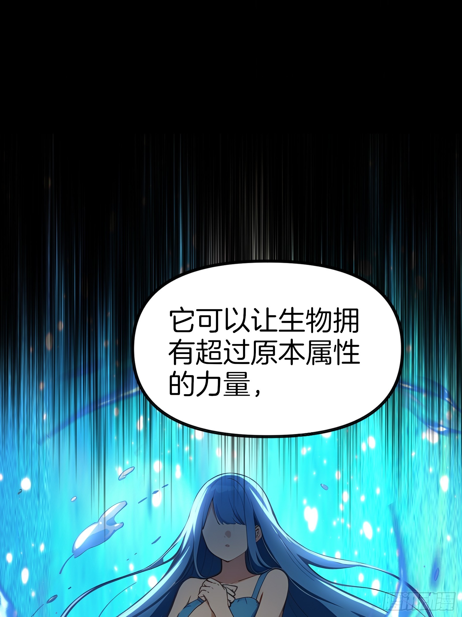 11   魔种之谜！(1/2)-第11话