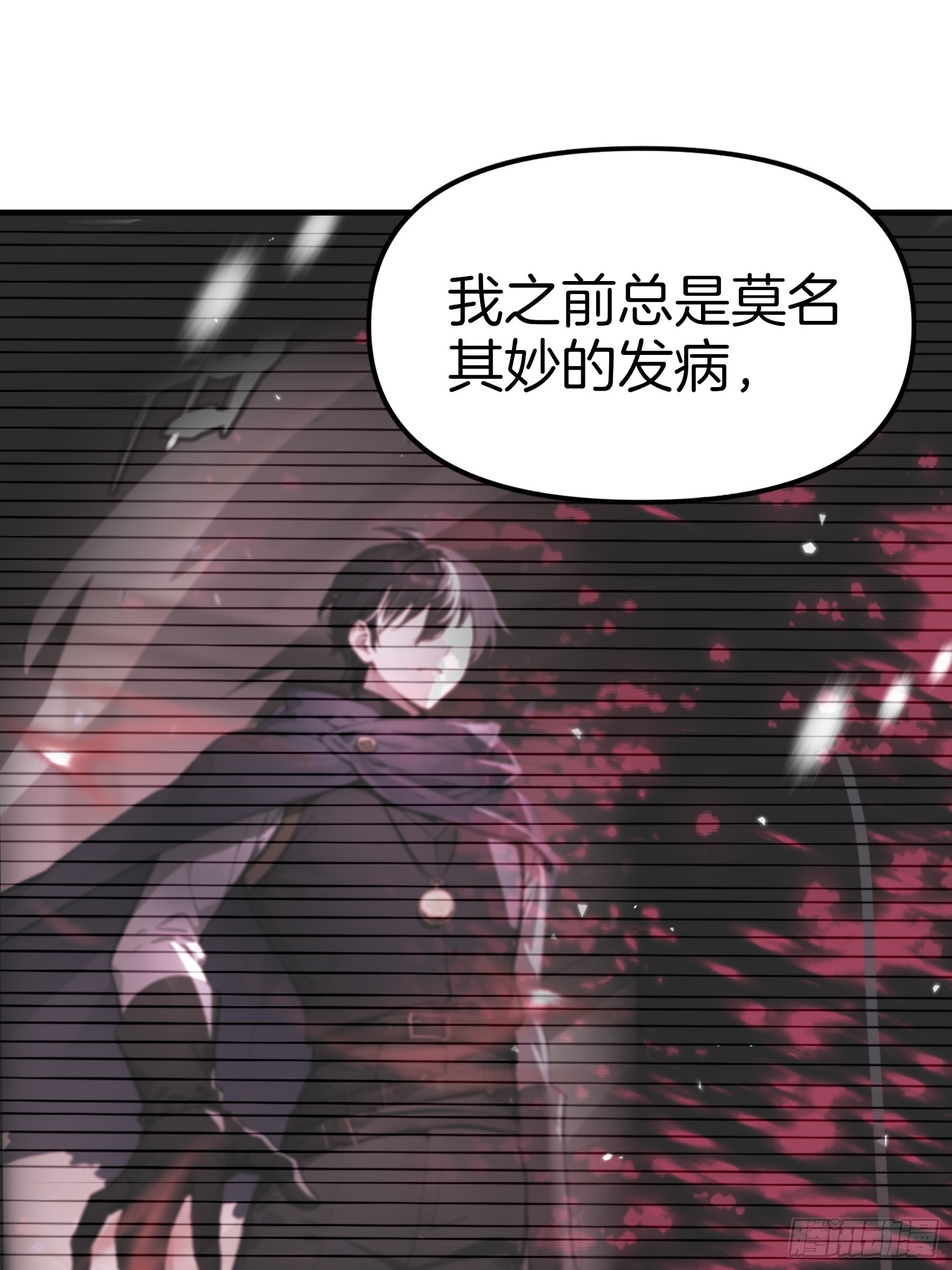 11   魔种之谜！(1/2)-第11话