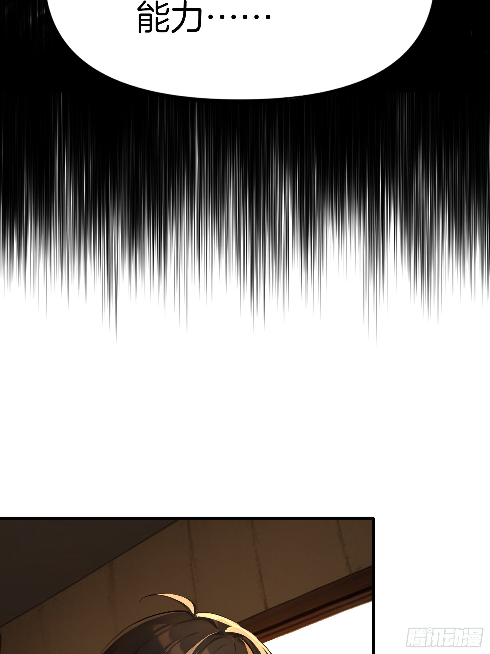 11   魔种之谜！(1/2)-第11话