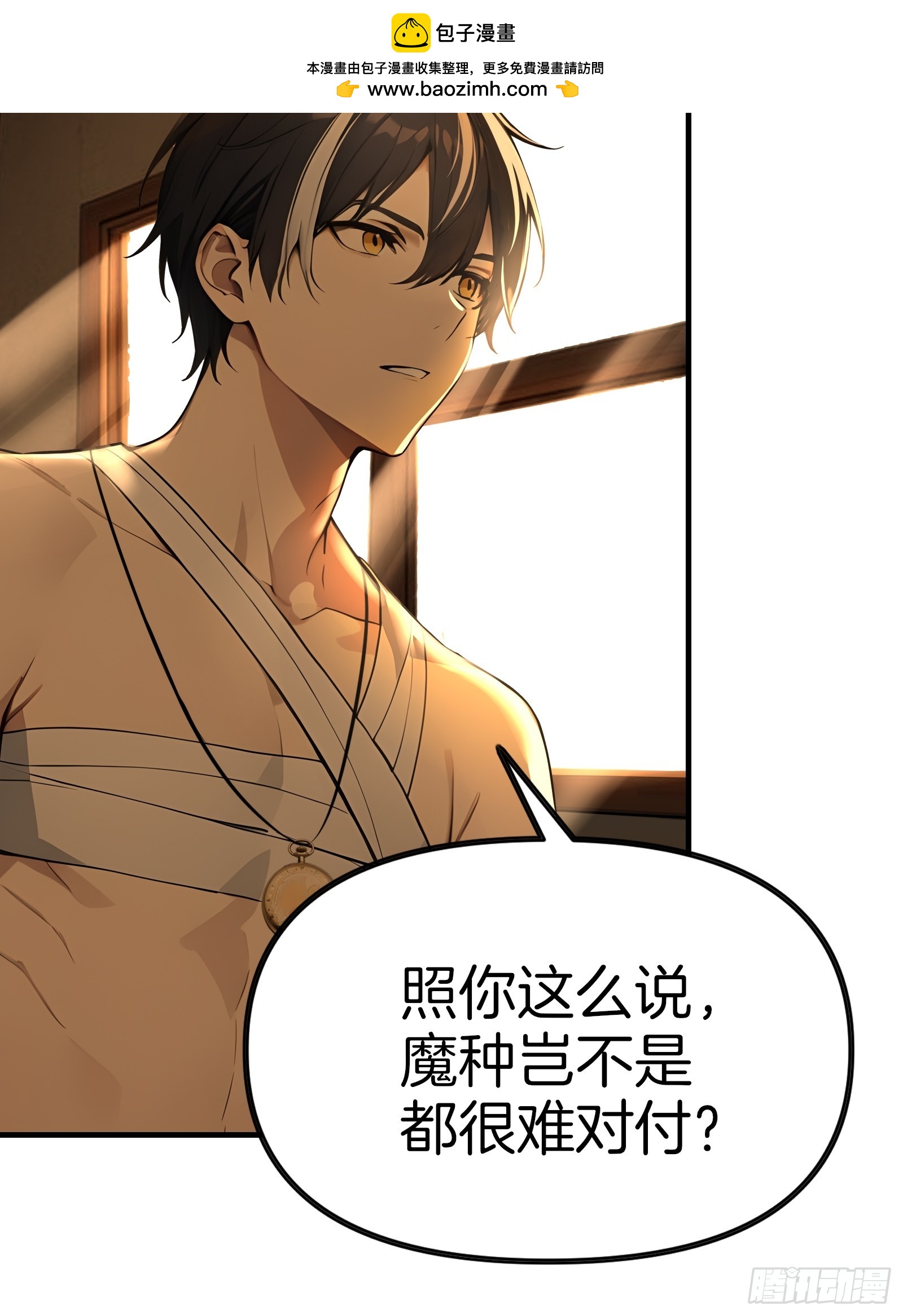 11   魔种之谜！(1/2)-第11话