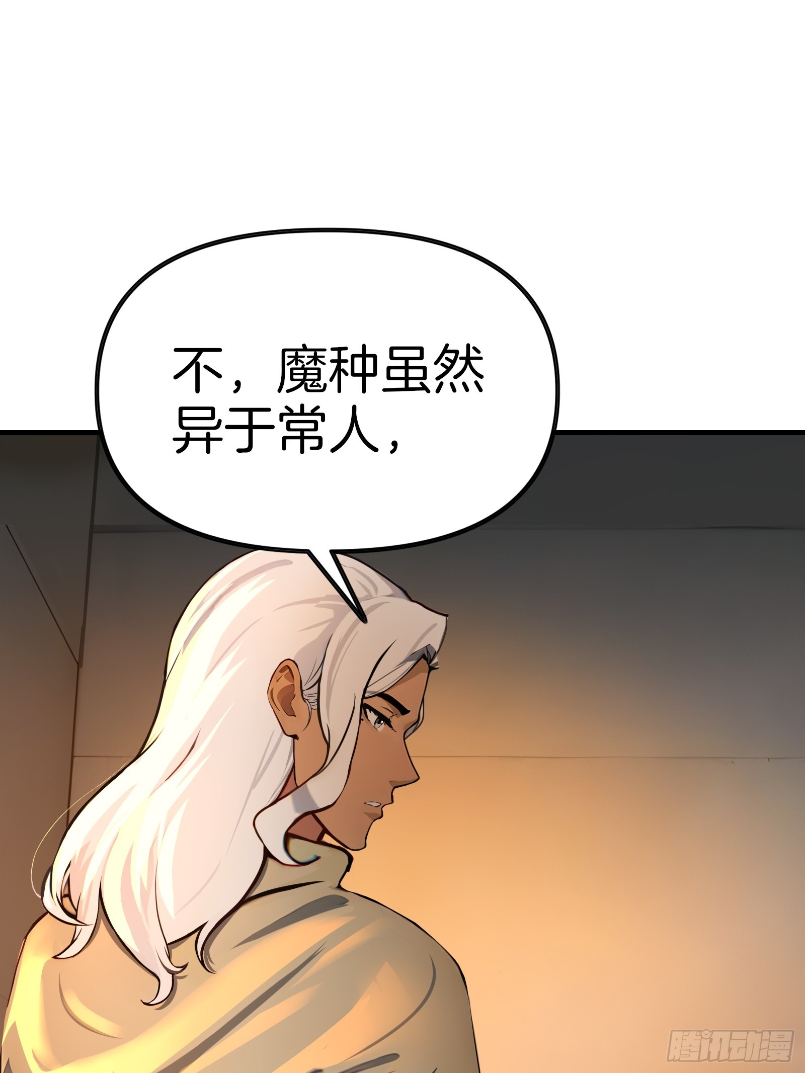 11   魔种之谜！(1/2)-第11话