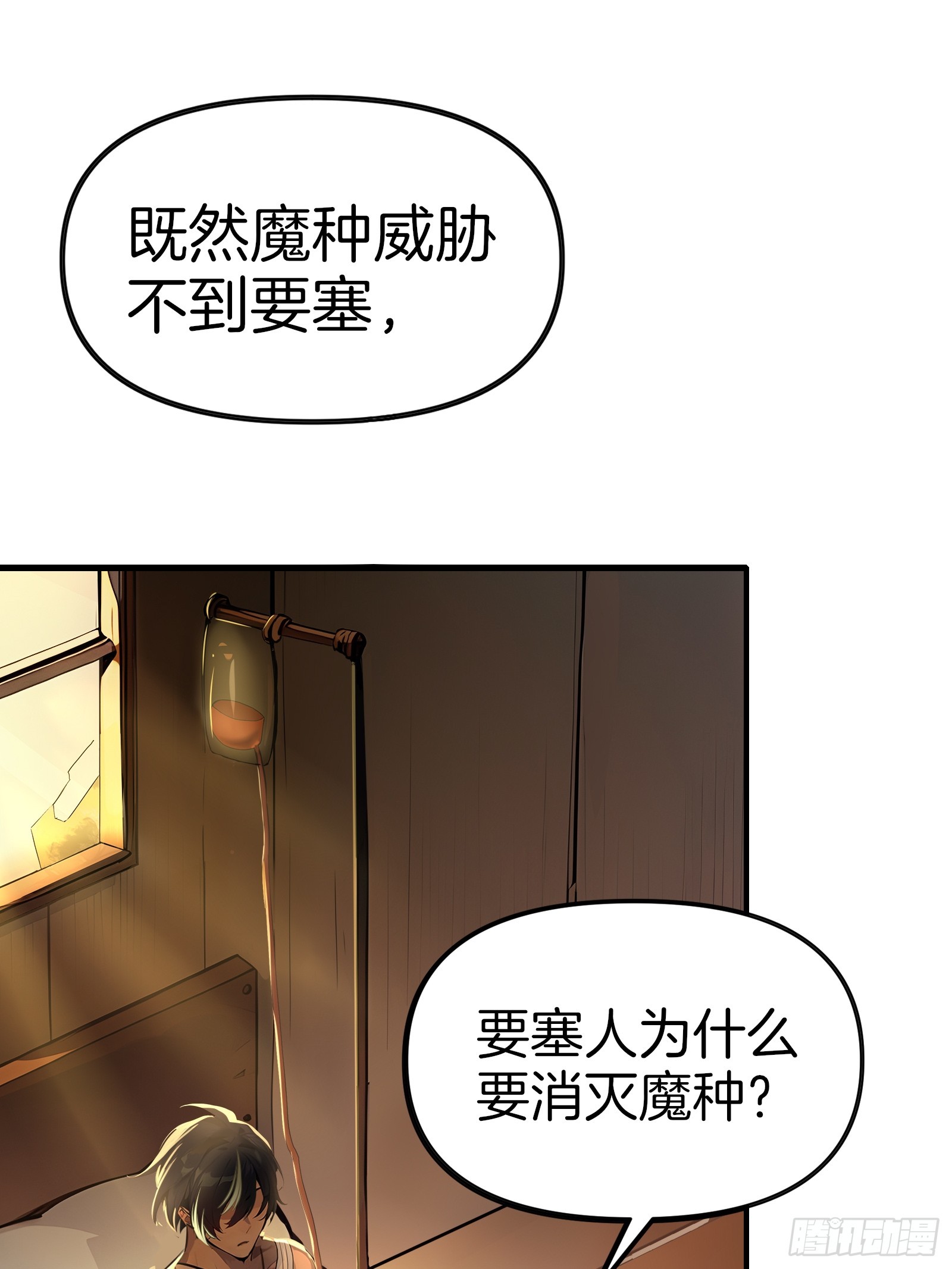 11   魔种之谜！(1/2)-第11话