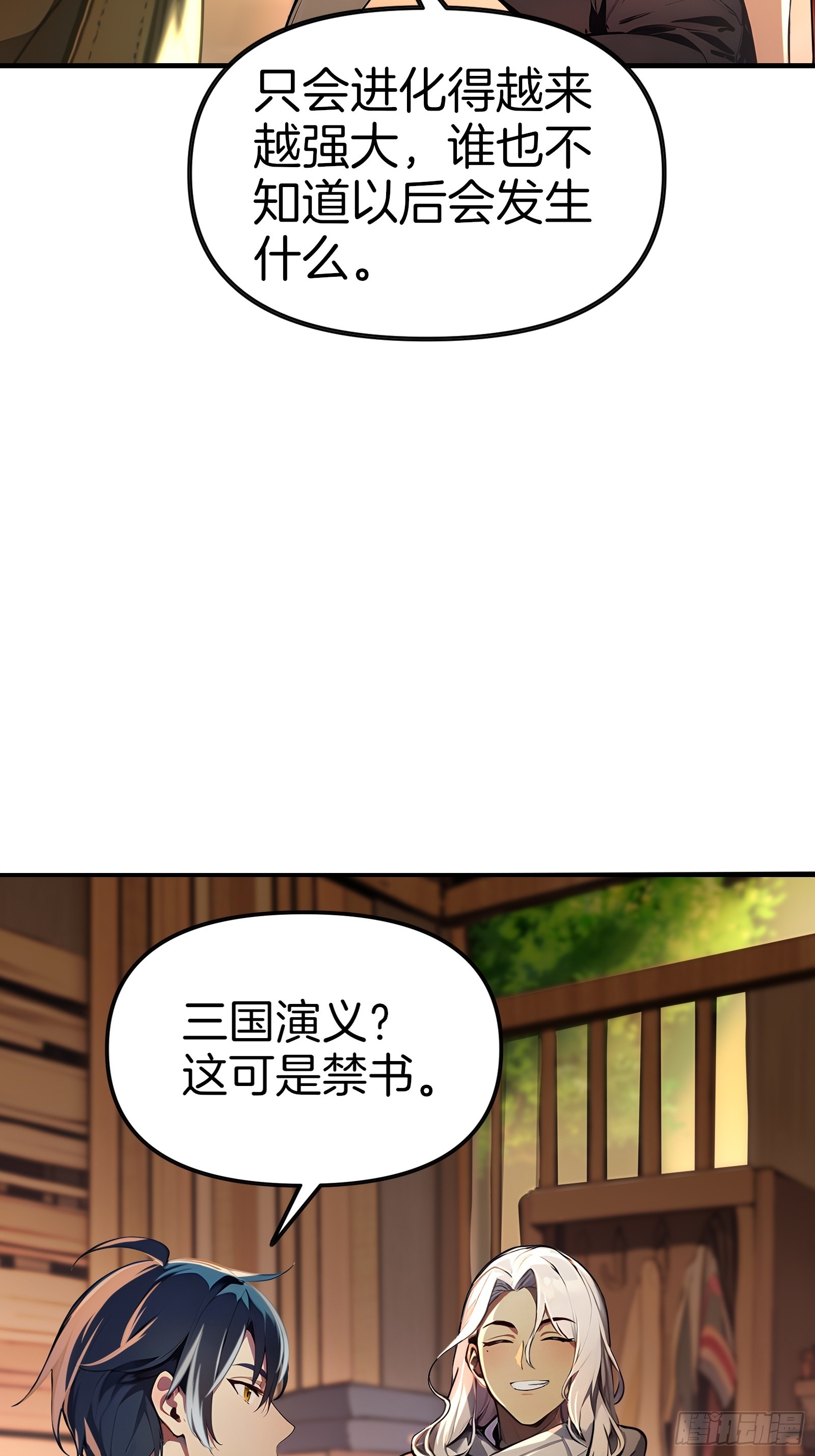 11   魔种之谜！(1/2)-第11话