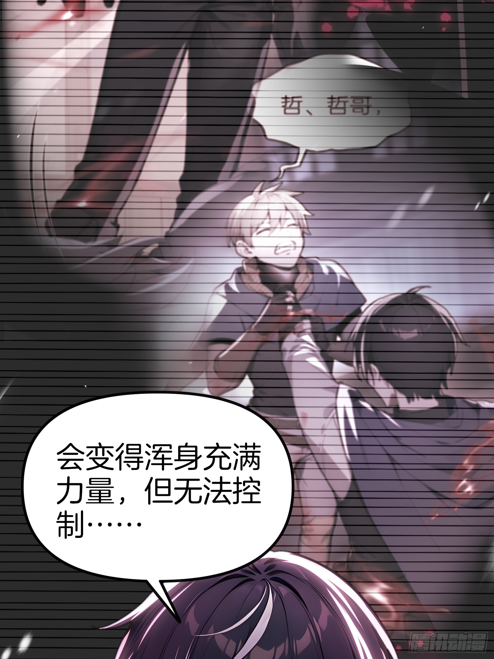 11   魔种之谜！(1/2)-第11话