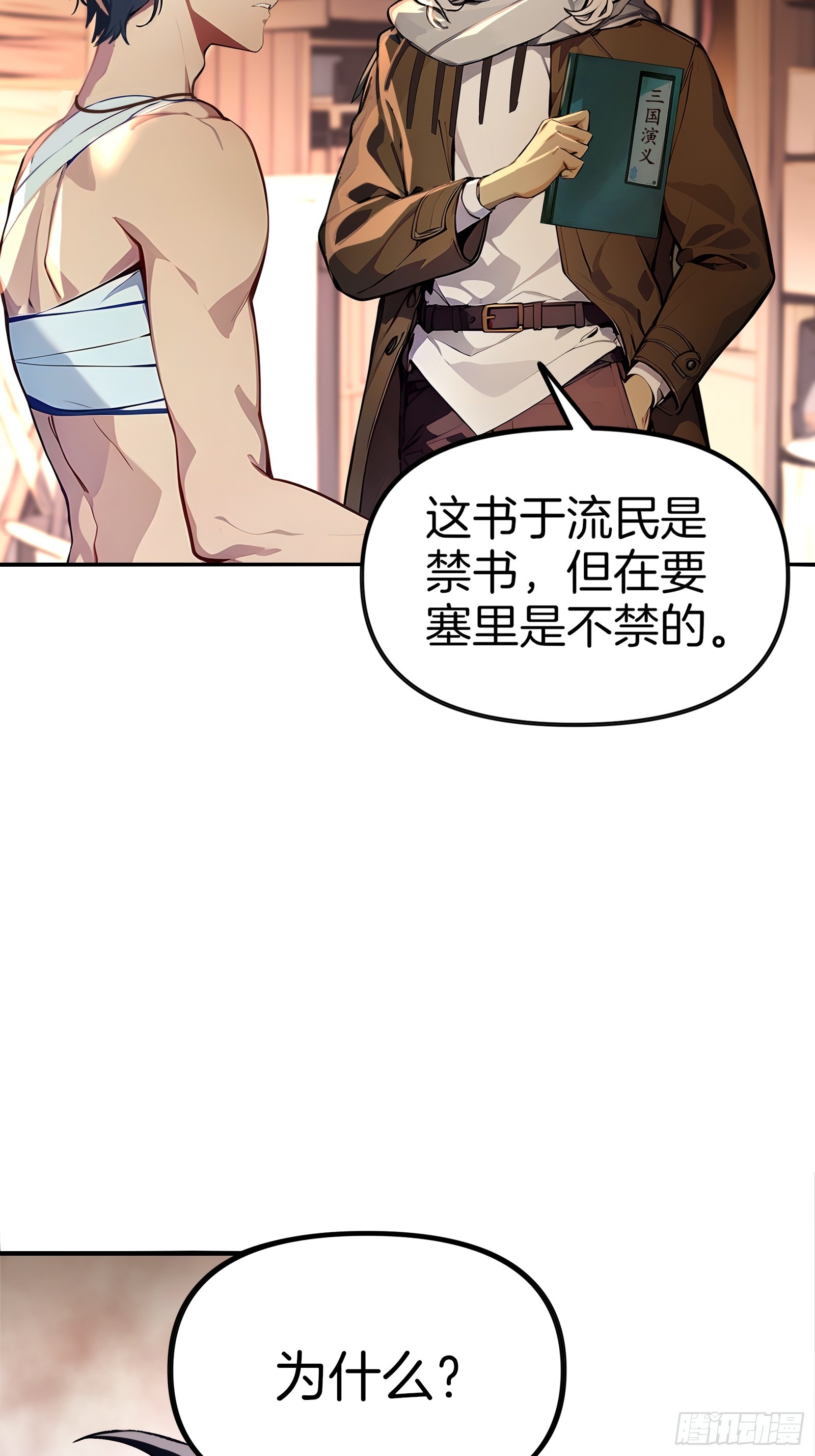 11   魔种之谜！(1/2)-第11话