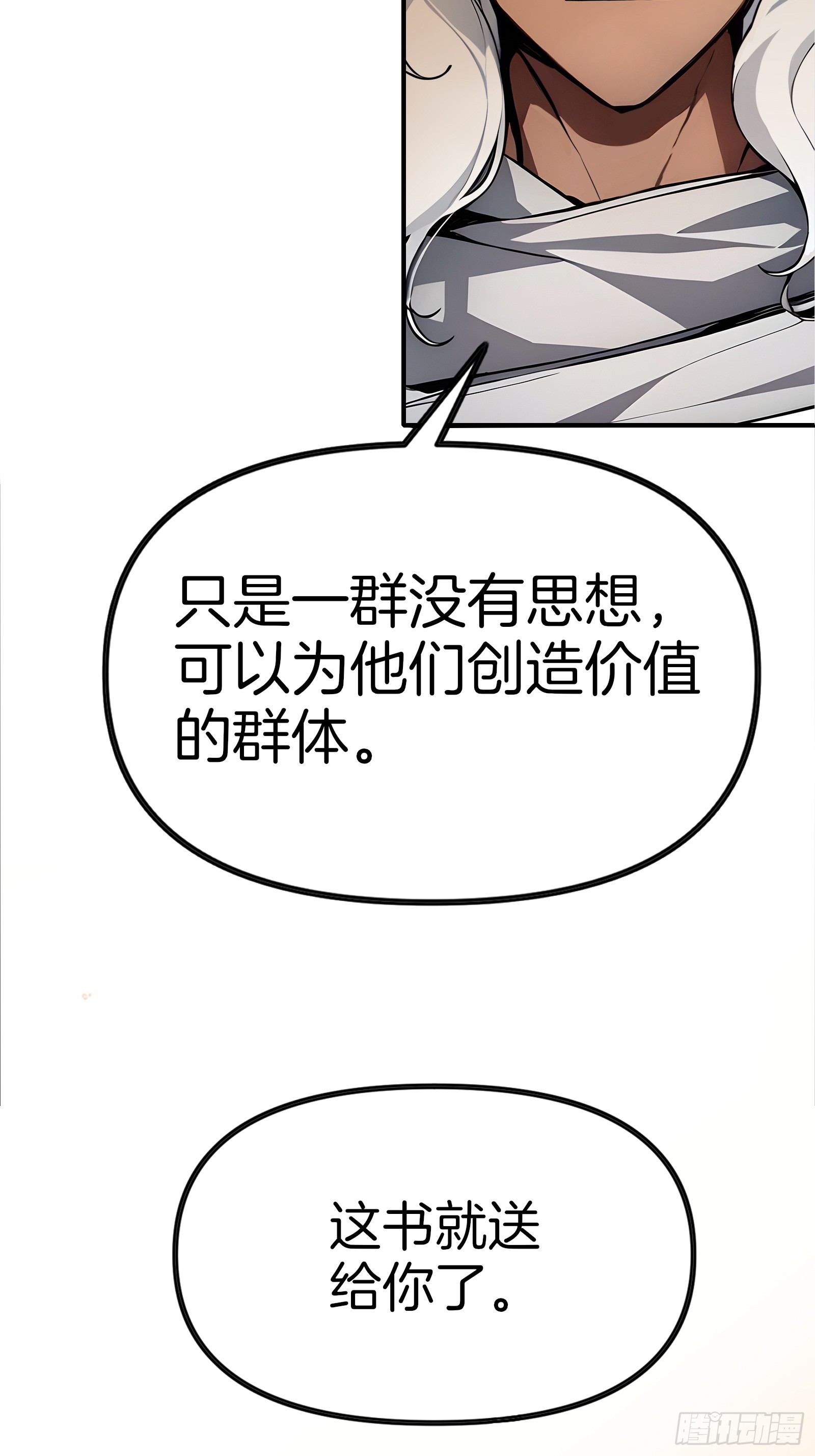 11   魔种之谜！(1/2)-第11话